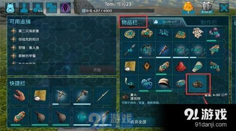 方舟生存進化手機版篝火怎么放置不了 方舟生存進化篝火放置方法