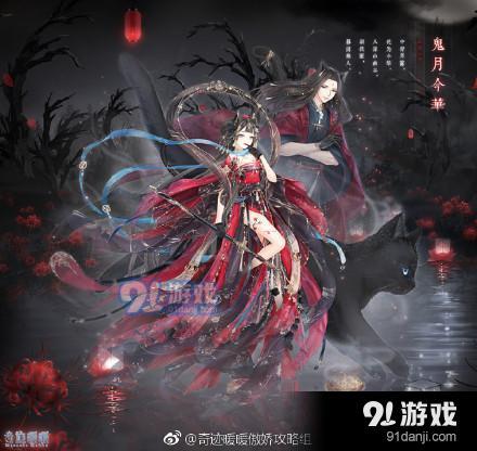 奇跡暖暖鬼月今華套裝怎么獲得 奇跡暖暖鬼月今華套裝獲得方法解析