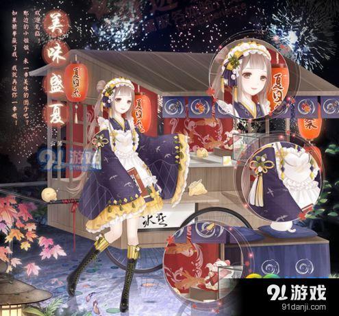 奇跡暖暖盛夏美味怎么獲得 盛夏美味套裝獲取攻略