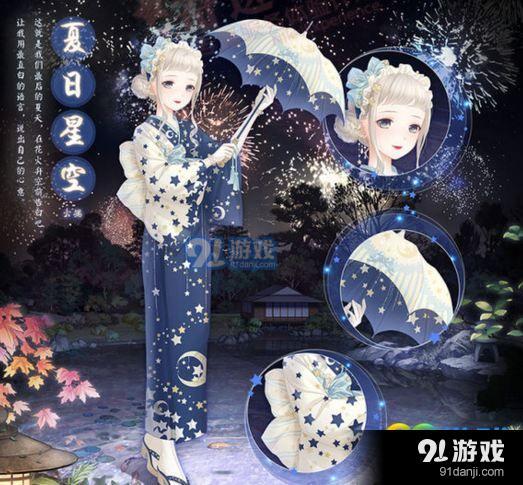 奇跡暖暖夏日星空套裝怎么得 夏日星空套裝圖賞