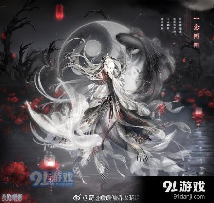 奇跡暖暖一念陰陽(yáng)套裝怎么獲得 奇跡暖暖一念陰陽(yáng)套裝獲得方法介紹
