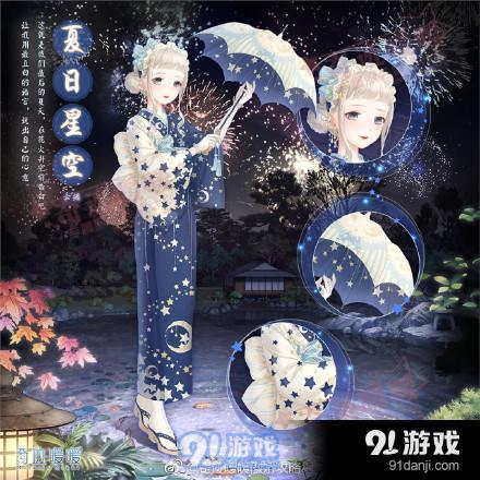 奇跡暖暖夏日星空套裝怎么樣 奇跡暖暖夏日星空套裝獲取方法介紹