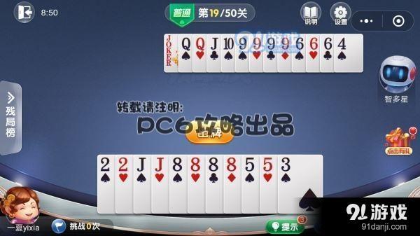 普通19關(guān)