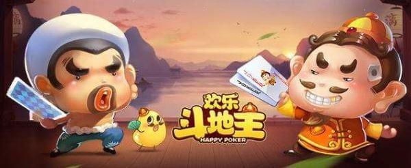 微信歡樂斗地主殘局