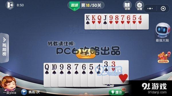 普通18關(guān)