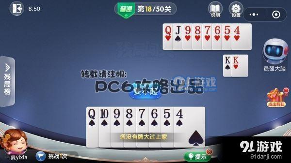 普通18關(guān)