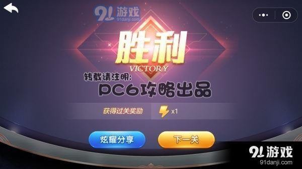 微信歡樂斗地主殘局