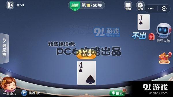 普通18關(guān)