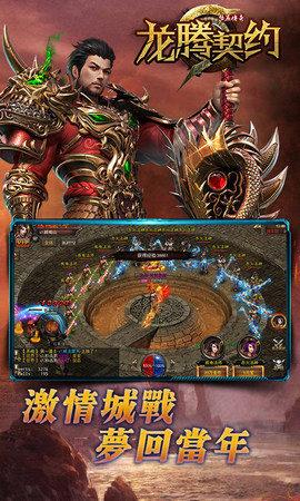 龍騰契約4