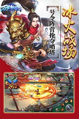 萬世仙劍2