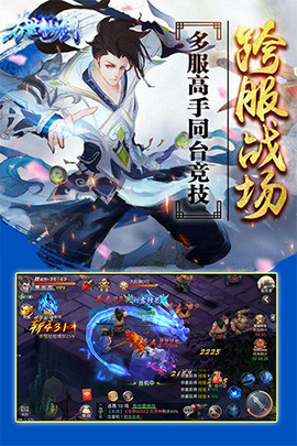 萬世仙劍3