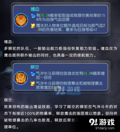夢幻西游手游獅駝嶺暴擊流經(jīng)脈加點推薦 獅駝嶺暴擊流經(jīng)脈攻略