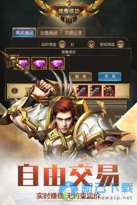 奇跡之劍安卓版1