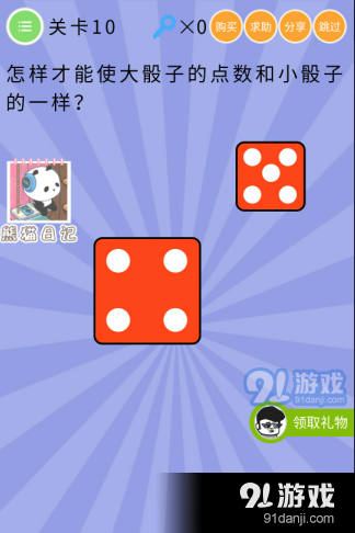 微信史上最囧挑戰(zhàn)第5季第10關(guān)怎么過 微信史上最囧挑戰(zhàn)第5季第10關(guān)答案