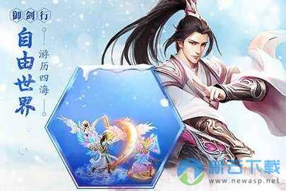 七劍情緣手游2