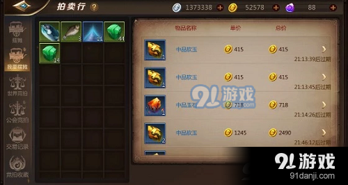 我叫MT4紫色藥劑怎么不能擺攤 紫色未鑒定裝備為什么不能贈(zèng)送好友