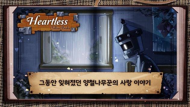 綠野仙蹤黃色的愛心1