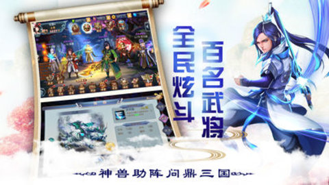 神鬼三國志1