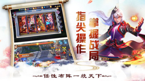 神鬼三國志2