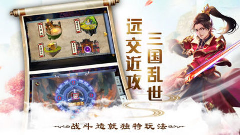 神鬼三國志3