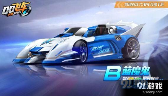 qq飛車(chē)手游藍(lán)魔鬼特性怎么樣 qq飛車(chē)手游藍(lán)魔鬼特性