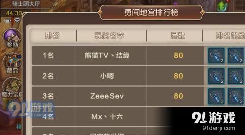 魔力寶貝手游高層地宮怎么打 魔力寶貝高層地宮打法攻略