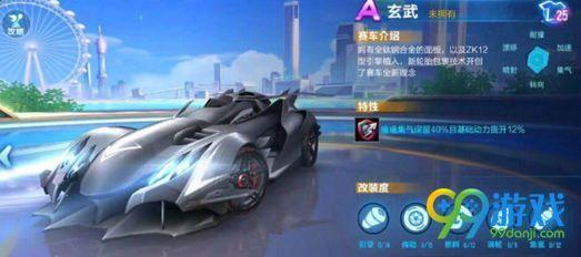 QQ飛車手游玄武和藍(lán)影主宰哪個(gè)好 QQ飛車手游玄武和藍(lán)影主宰對(duì)比分析