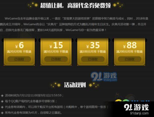 怪物獵人世界wegame確認(rèn)8月7日發(fā)售 怎么買更劃算