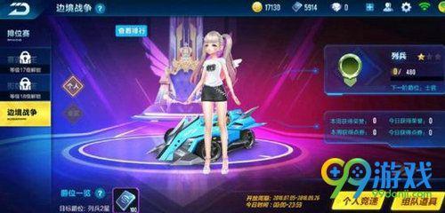 qq飛車手游邊境戰(zhàn)爭(zhēng)怎么玩 邊境戰(zhàn)爭(zhēng)獎(jiǎng)勵(lì)有什么