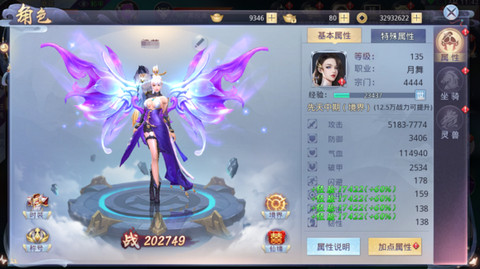 仙尊戰(zhàn)歌1