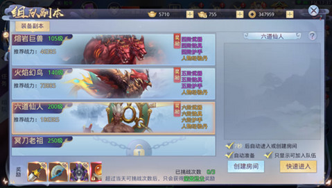 仙尊戰(zhàn)歌3