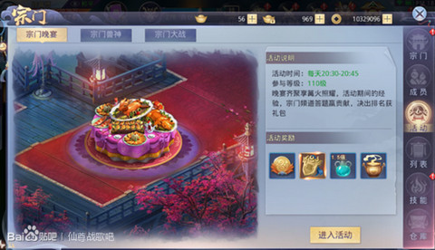 仙尊戰(zhàn)歌4