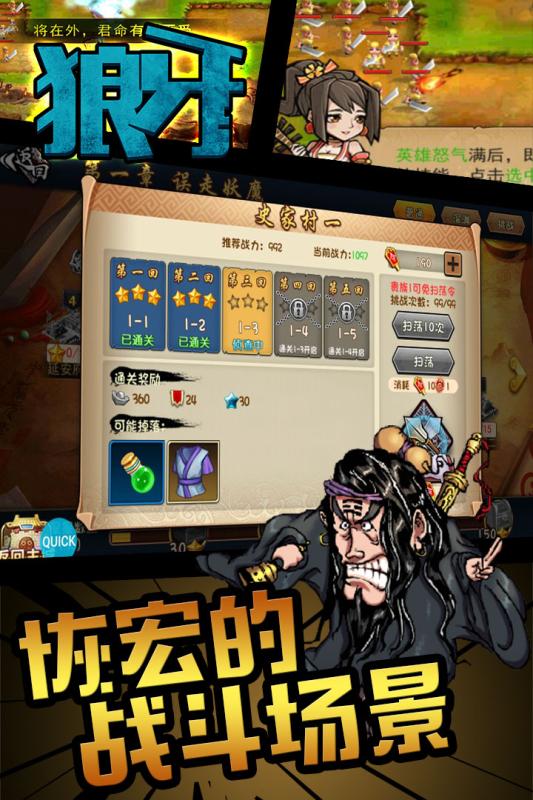 狼牙2