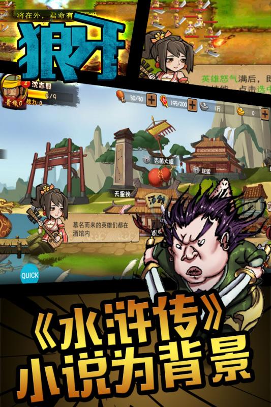 狼牙4