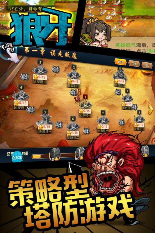 狼牙5