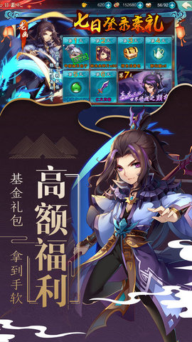 蜀山封妖傳1