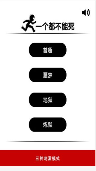 一個都不能死1