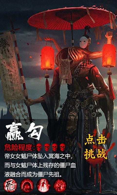 茅山捉鬼錄4