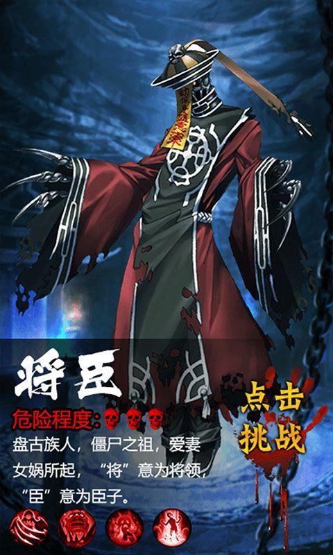 茅山捉鬼錄2