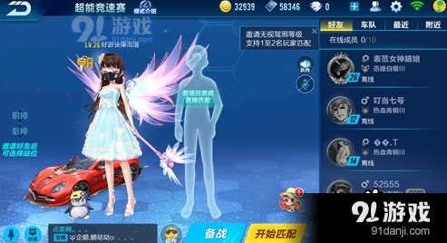QQ飛車手游超能競速賽怎么玩_超能競速賽玩法攻略