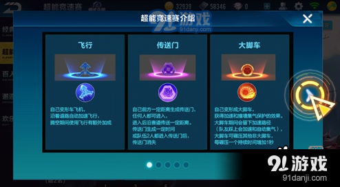 QQ飛車手游超能競速賽怎么玩_超能競速賽玩法攻略