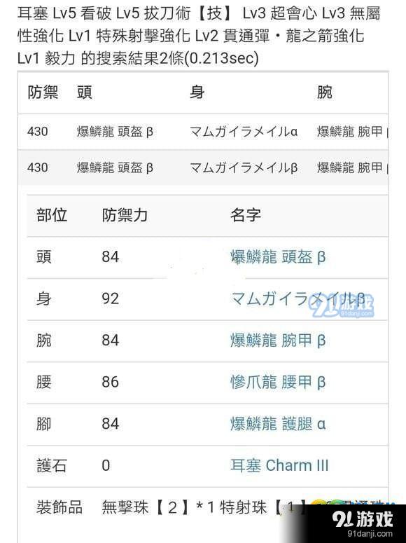 怪物獵人世界擴(kuò)散弩拔刀弓怎么配裝 怪物獵人世界擴(kuò)散弩拔刀弓配裝攻略一覽