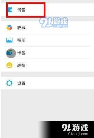 微信面容支付在哪里  微信面容支付入口在哪