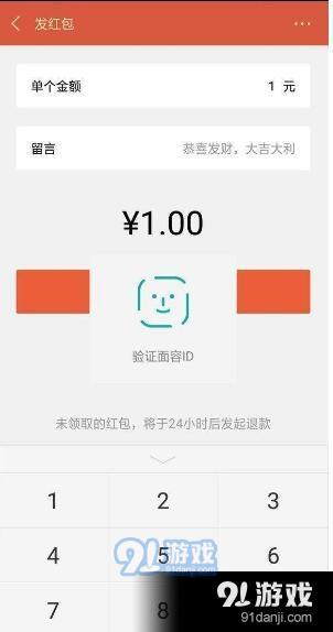 微信面容支付在哪里  微信面容支付入口在哪