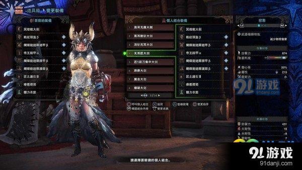 怪物獵人世界冥燈龍大劍怎么配裝 怪物獵人世界冥燈龍大劍配裝攻略一覽