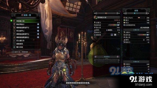 怪物獵人世界冥燈龍大劍怎么配裝 怪物獵人世界冥燈龍大劍配裝攻略一覽