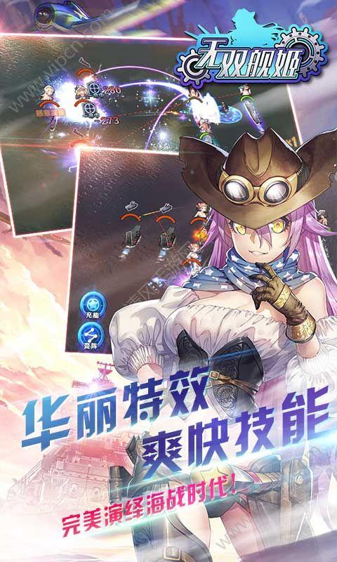 萌娘艦姬1