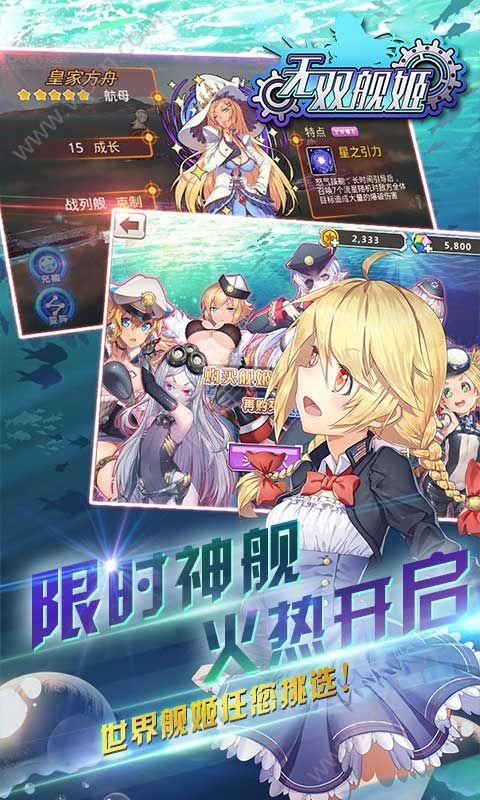 萌娘艦姬4