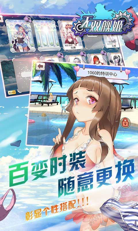 萌娘艦姬3