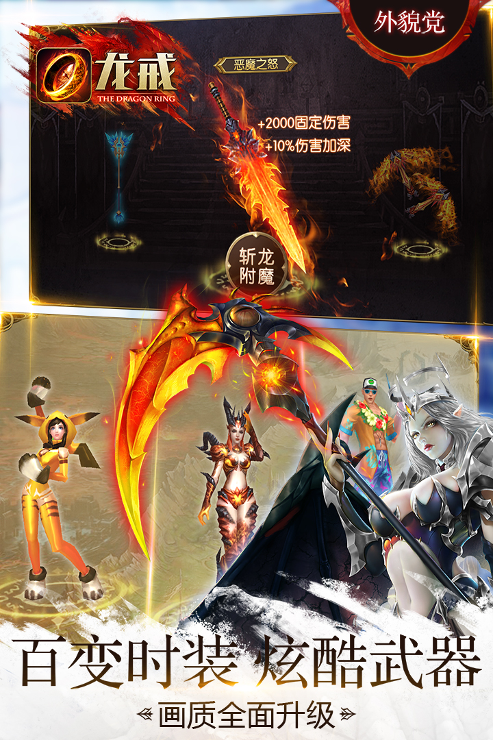 屠龍之城2